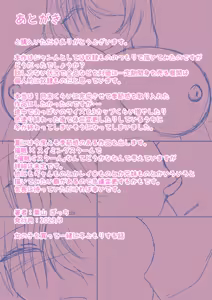 Page 34 of Onna no Ko o Katte Issho ni Fuyu Gomori suru Hanashi - preview thumbnail