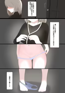 Page 6 of Onna no Ko o Katte Issho ni Fuyu Gomori suru Hanashi - preview thumbnail