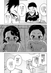 Page 3 of N-ken T-shi R-mura no Fuushuu ni Tsuite Ch.4 - preview thumbnail