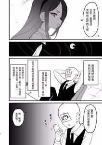 Page 3 of Watashi ga Saimin nanka ni Kakaru Wake nai Janai desu ka - preview thumbnail