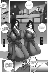 Page 40 of 乱世书-朱雀 4-7 - preview thumbnail
