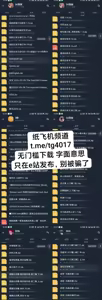 Page 72 of 乱世书-朱雀 4-7 - preview thumbnail