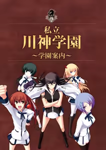 Page 3 of Maji de Watashi ni Koi Shinasai Visual Fan Book - preview thumbnail