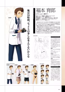 Page 56 of Maji de Watashi ni Koi Shinasai Visual Fan Book - preview thumbnail