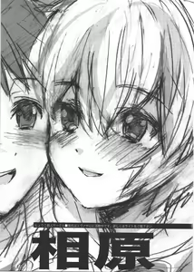Page 33 of Ayanami House e Youkoso - preview thumbnail