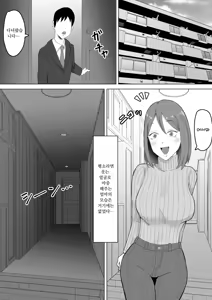 Page 13 of 엄마로부터 독립 - preview thumbnail