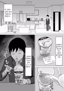 Page 14 of 엄마로부터 독립 - preview thumbnail