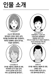 Page 3 of 엄마로부터 독립 - preview thumbnail