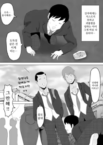 Page 4 of 엄마로부터 독립 - preview thumbnail