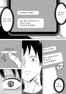 Page 42 of 엄마로부터 독립 - preview thumbnail