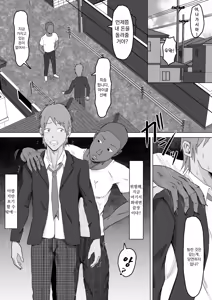Page 50 of 엄마로부터 독립 - preview thumbnail