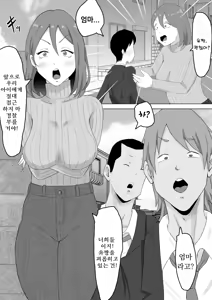 Page 5 of 엄마로부터 독립 - preview thumbnail