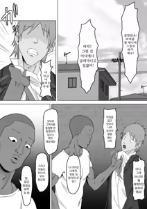 Page 51 of 엄마로부터 독립 - preview thumbnail