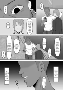 Page 52 of 엄마로부터 독립 - preview thumbnail