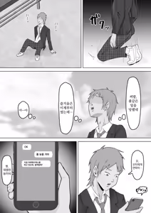 Page 53 of 엄마로부터 독립 - preview thumbnail