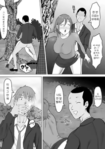 Page 55 of 엄마로부터 독립 - preview thumbnail