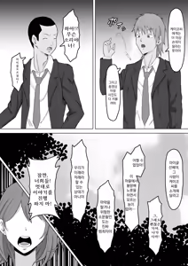 Page 56 of 엄마로부터 독립 - preview thumbnail