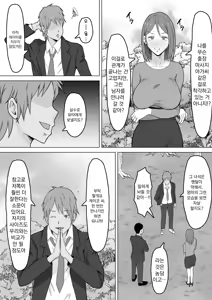 Page 57 of 엄마로부터 독립 - preview thumbnail