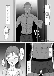 Page 59 of 엄마로부터 독립 - preview thumbnail