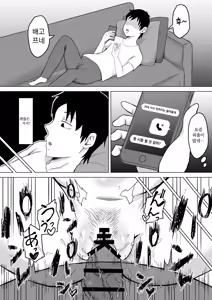 Page 62 of 엄마로부터 독립 - preview thumbnail