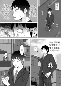 Page 69 of 엄마로부터 독립 - preview thumbnail