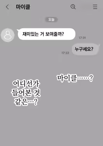 Page 70 of 엄마로부터 독립 - preview thumbnail