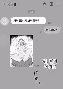 Page 71 of 엄마로부터 독립 - preview thumbnail