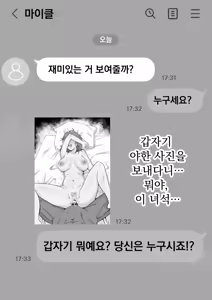 Page 72 of 엄마로부터 독립 - preview thumbnail