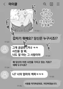 Page 75 of 엄마로부터 독립 - preview thumbnail
