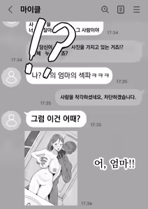Page 76 of 엄마로부터 독립 - preview thumbnail
