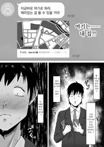 Page 77 of 엄마로부터 독립 - preview thumbnail