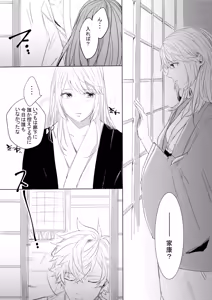 Page 3 of Momo no Hana to Shoya no Tsuki - preview thumbnail