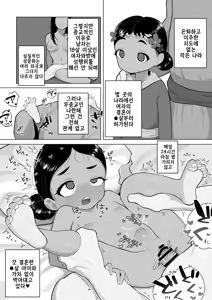 loli sex Gouhou no ikoku de ●sai tsuma to mainichi seikoubi suru manga | 로리 섹스 합법인 이국에서 ●살 아내와 매일 생교미 하는 만화 — hentai manga cover on Fhentai