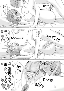 Page 3 of いつのまにかアレを言わなくなったタロちゃん - preview thumbnail