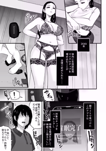 Page 3 of A ya tsu ri The wife of room 3302! - preview thumbnail