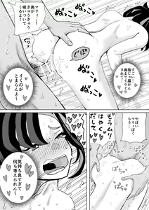 Page 5 of マリィの練習 - preview thumbnail