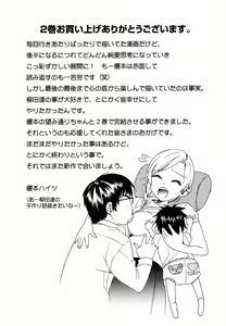 Page 233 of Yanagida-kun to Mizuno-san 2 - preview thumbnail