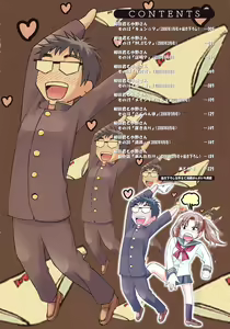 Page 5 of Yanagida-kun to Mizuno-san 2 - preview thumbnail