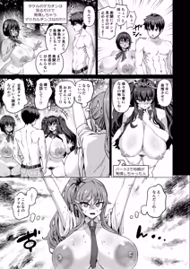 Page 40 of Dekachin ni Nattara Kyonyuu Osananajimi to Sono Kyonyuu Tomodachi-tachi ga Hatsujou shite Harem ni Natta!! 5 Gyaru to wakuwaku Hayashi kan gakkou - preview thumbnail