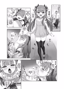 Usai Reia to Papa no Icha Love Ecchi | 우사이 레이아의 꽁냥달콩 섹스♥ - hentai manga cover image