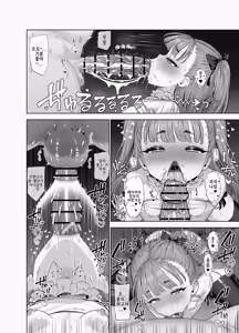 Page 24 of Usai Reia to Papa no Icha Love Ecchi | 우사이 레이아의 꽁냥달콩 섹스♥ - preview thumbnail