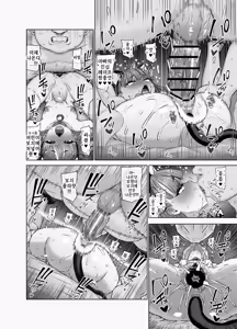 Page 36 of Usai Reia to Papa no Icha Love Ecchi | 우사이 레이아의 꽁냥달콩 섹스♥ - preview thumbnail