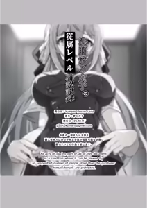 Page 33 of Sennou-zumi Joshi no Juuzoku Reberu Kakunin Kiroku - preview thumbnail