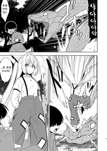 Page 3 of Moko Nee-chan to Ero Trap Dungeon | 모코 누나와 에로 트랩 던전 - preview thumbnail