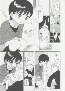 Page 31 of Otona ni Naru Mae ni - Before It Grows Up - preview thumbnail
