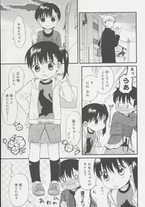 Page 47 of Otona ni Naru Mae ni - Before It Grows Up - preview thumbnail