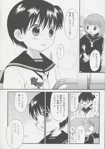 Page 50 of Otona ni Naru Mae ni - Before It Grows Up - preview thumbnail