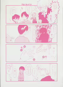 Page 5 of Otona ni Naru Mae ni - Before It Grows Up - preview thumbnail
