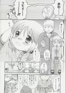 Page 68 of Otona ni Naru Mae ni - Before It Grows Up - preview thumbnail