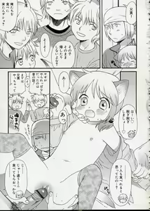 Page 69 of Otona ni Naru Mae ni - Before It Grows Up - preview thumbnail